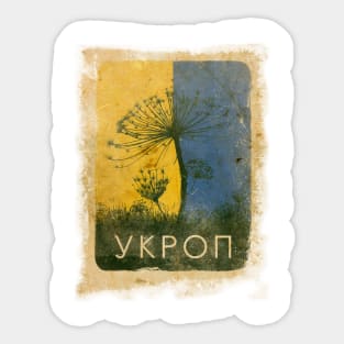 Ukrainian resistance Sticker